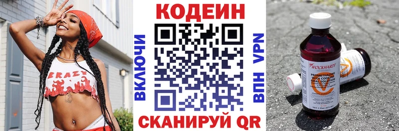 Кодеин напиток Lean (лин)  Минеральные Воды 