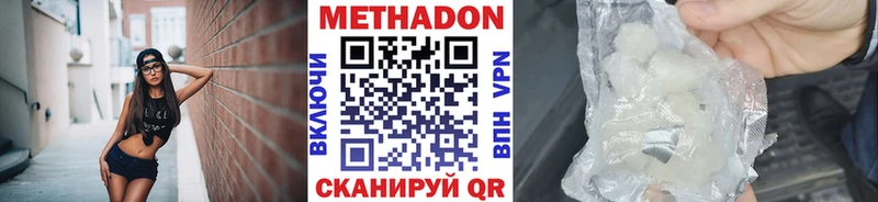 МЕТАДОН methadone  Минеральные Воды 
